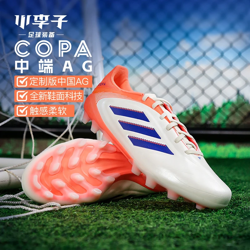 小李子ADIDAS阿迪达斯COPA中端AG短钉成人运动训练足球鞋男JR2865