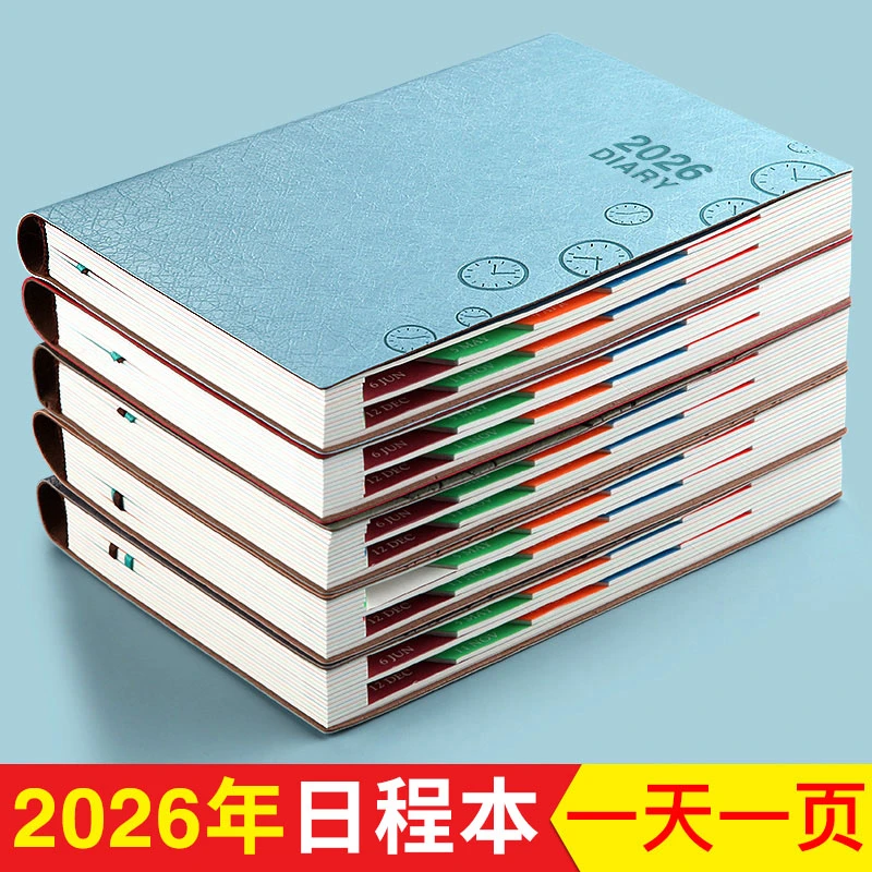 2026新款日程本笔记本本子定制logo每日计划本效率手册打卡日历本