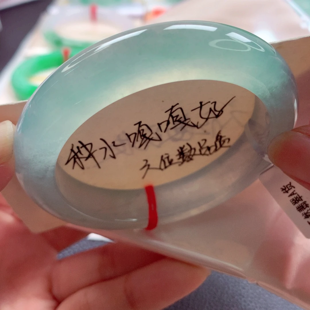 翡翠手镯未镶嵌师妹高冰冰甜晴绿（30号）