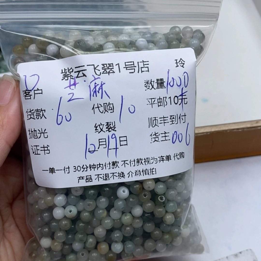 芝***糊翡翠未镶嵌颈饰翡翠