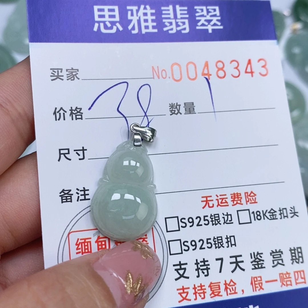 颈饰未镶嵌翡翠天然缅甸翡翠