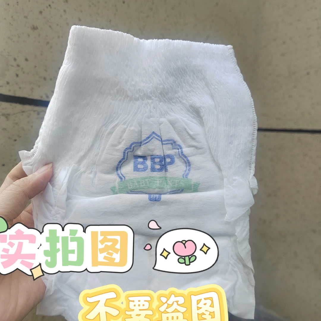 BBP拉拉裤一体裤50片特价实惠XXL超薄透气学步裤婴儿纸尿裤柔软