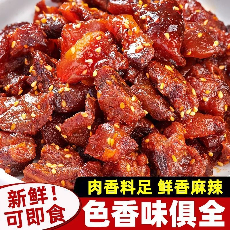 内蒙古牛肉粒麻辣原味牛肉筋牛肉干边角料筋头巴脑熟食零食品小吃