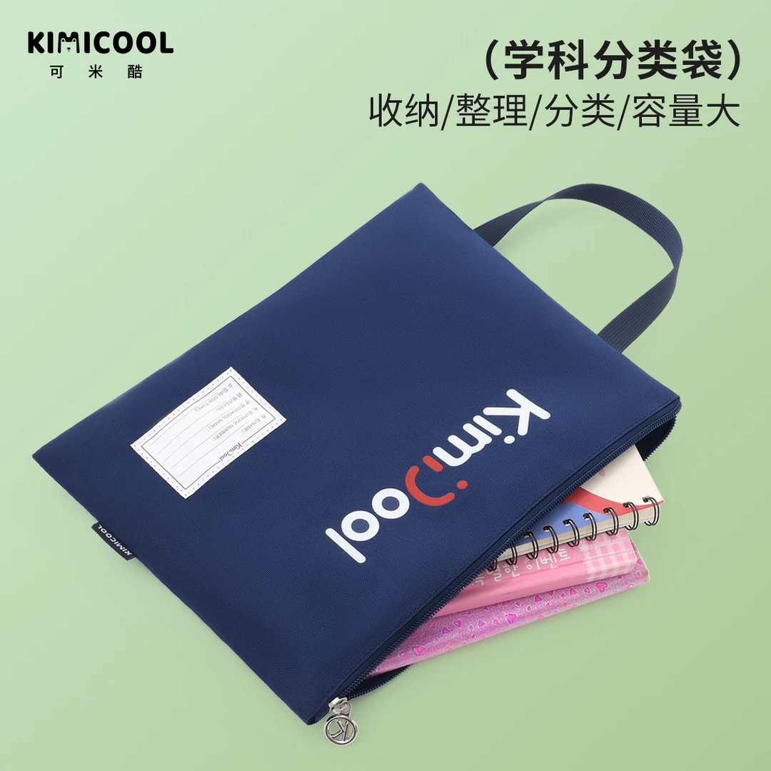 【田亮叶一茜专属】KVG/kimicool学科分类袋套装