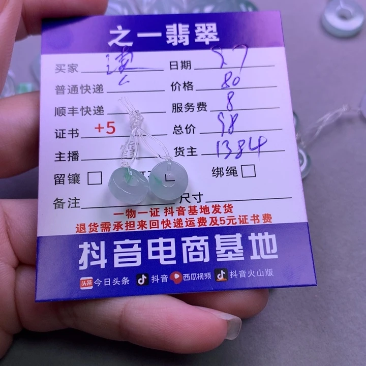 颈饰未镶嵌翡翠读*