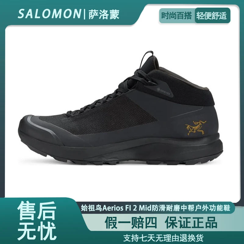 Arcteryx始祖鸟Aerios FI 2 Mid防滑耐磨防水中帮 户外功能鞋黑色