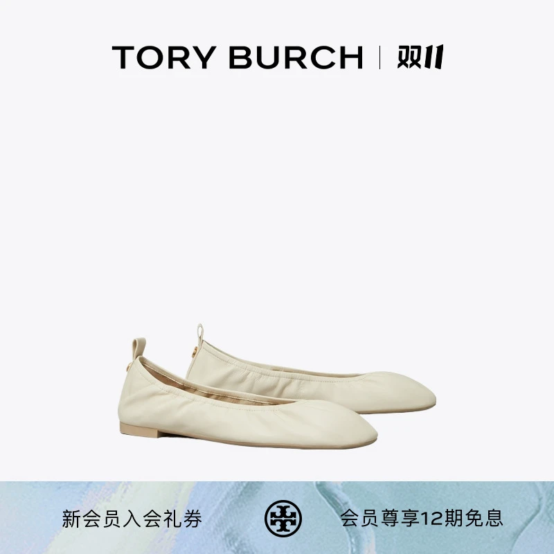 【提前享】TORY BURCH 汤丽柏琦双T LOGO芭蕾舞平底鞋女鞋 159965