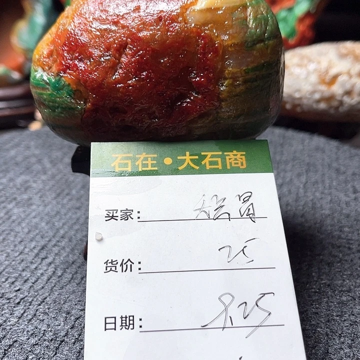 石头开播后的第一个节目是在
