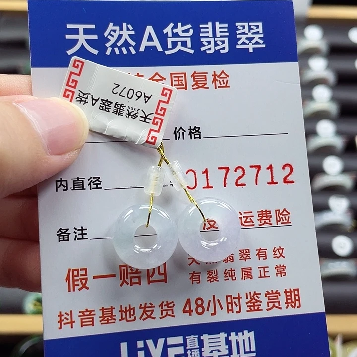 翡翠未镶嵌戒指甜甜圈