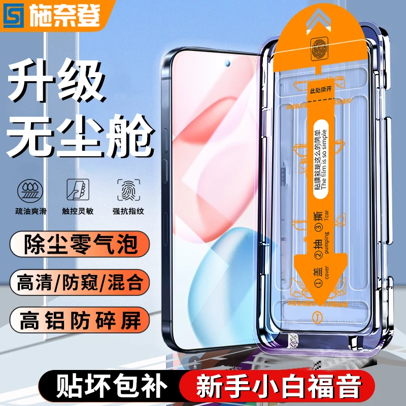 适用荣耀400/300无尘舱钢化膜GT/Pro防窥X70i/X60/X50i防摔手机膜