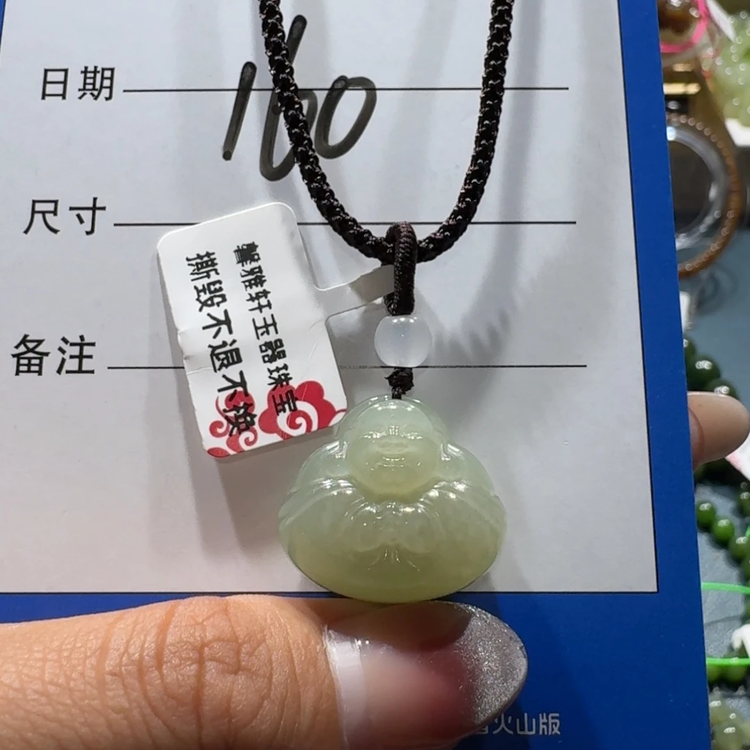吊坠(赠链)未镶嵌和田玉