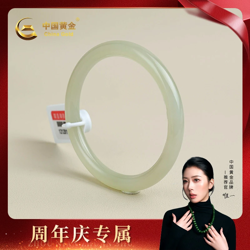 【中国黄金】周年庆专属 枕清云 | 和田玉*手镯*未镶嵌-SZ820-Y