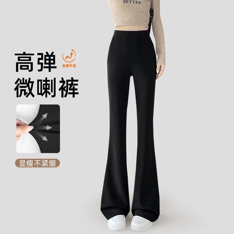 裤型超好~！微喇裤女春秋马蹄裤高级感垂感高腰显瘦弹力西装喇叭裤