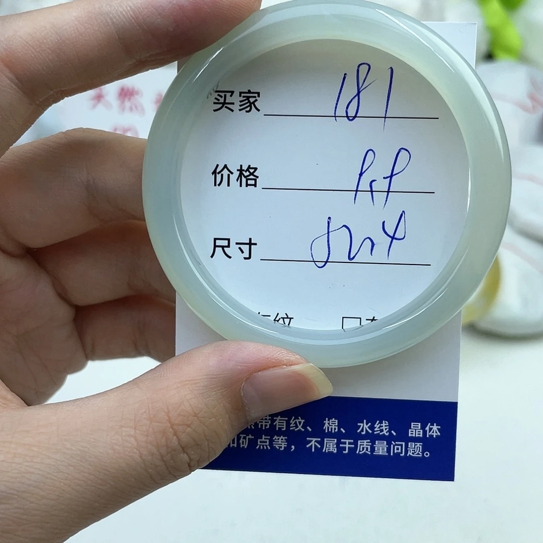 玛瑙/玉髓未镶嵌手镯181