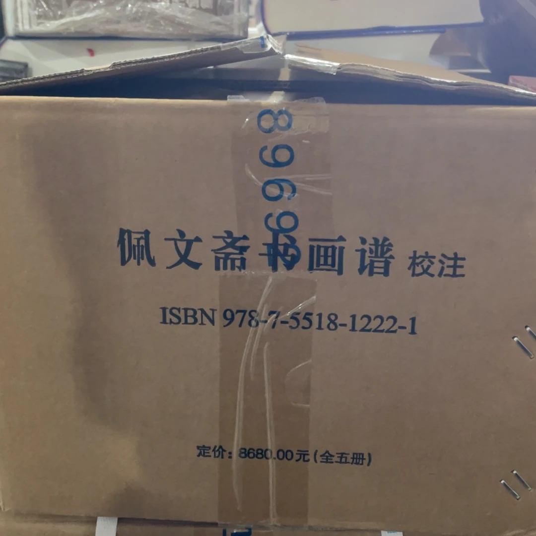 佩文斋书画谱校注正版书籍