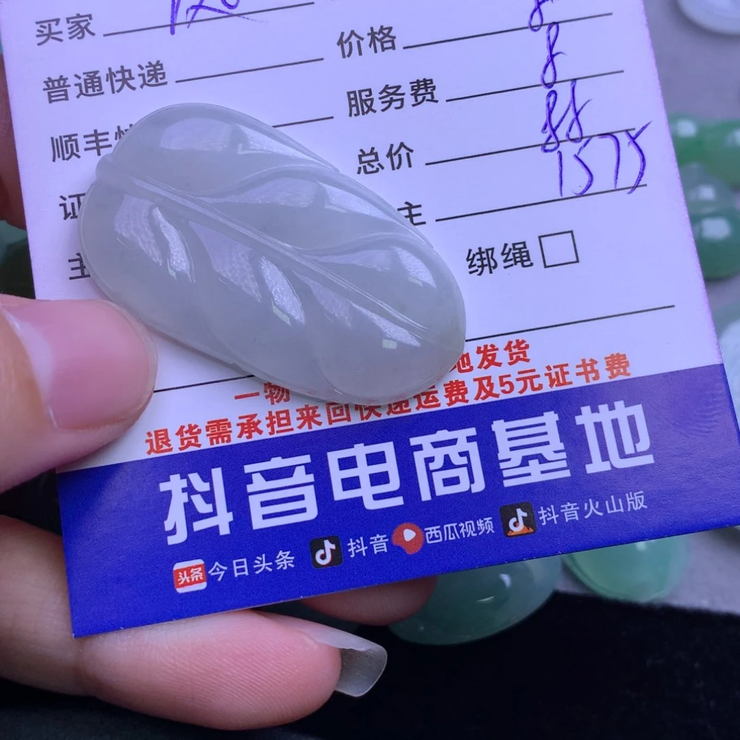 颈饰未镶嵌翡翠风**吹