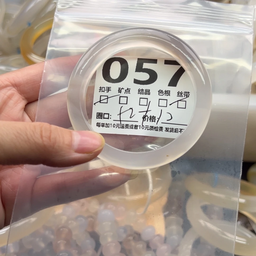 玛瑙/玉髓未镶嵌手镯057
