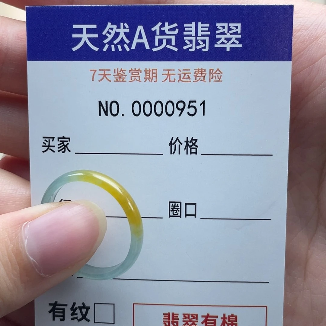 未镶嵌戒指翡翠白*天然翡翠21