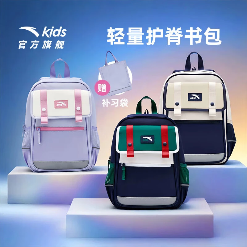 安踏儿童男女大童双肩背包＋附袋2025新款大容量学生简约时尚书包