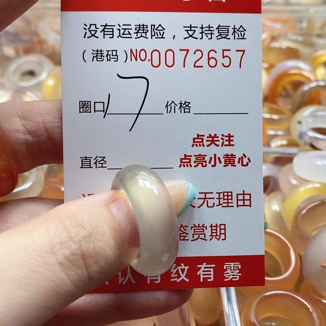 玛瑙/玉髓戒指未镶嵌
