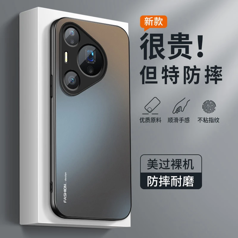 适用华为pura80手机壳ultra新款pura80pro+磨砂硅胶高级全包外壳