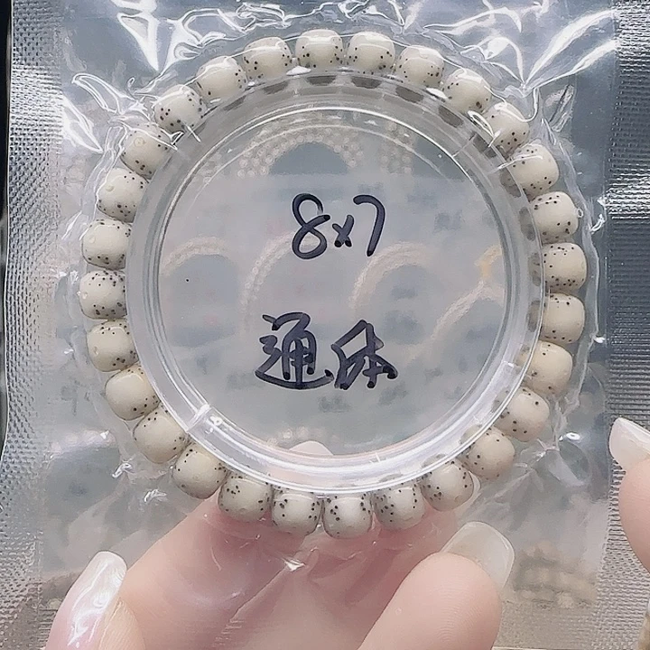 吊坠星月菩提8.7通体单圈