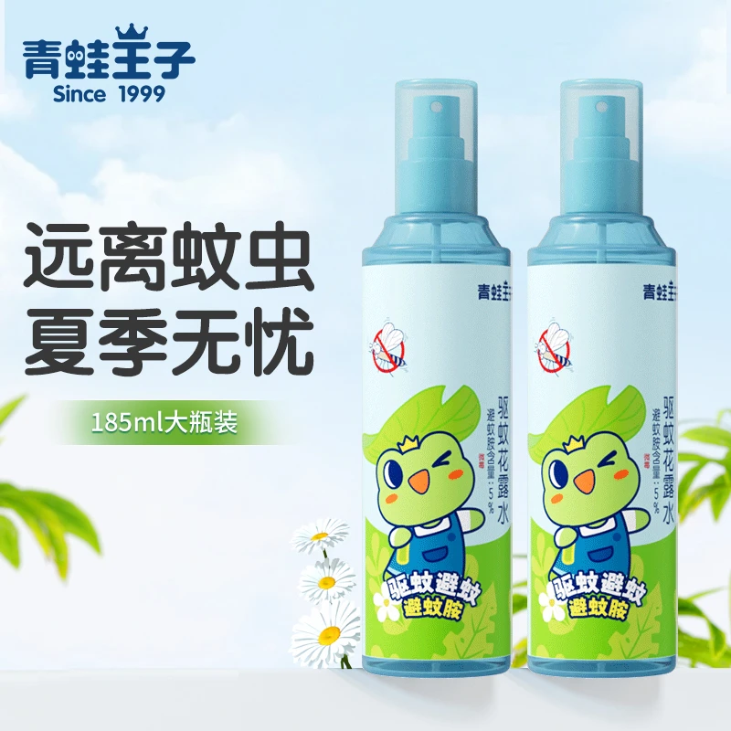 青蛙王子驱蚊花露水驱蚊液户外防蚊虫防蚊喷雾专用便携家用清香型