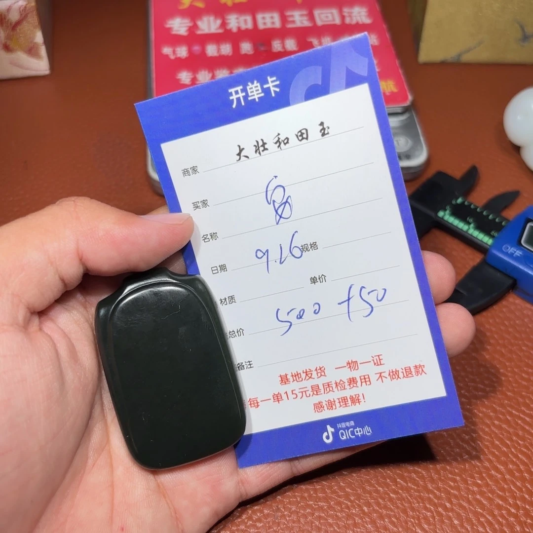 未镶嵌和田玉挂件安**生