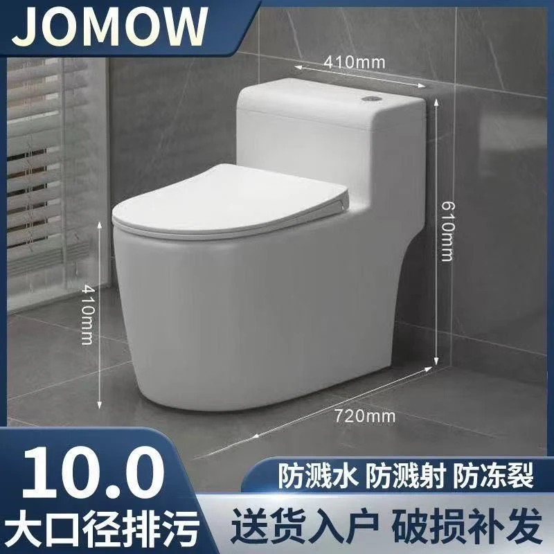 JOMOW卫浴马桶家用无唇边坐便器虹吸式静音防臭卫生间小户型坐厕