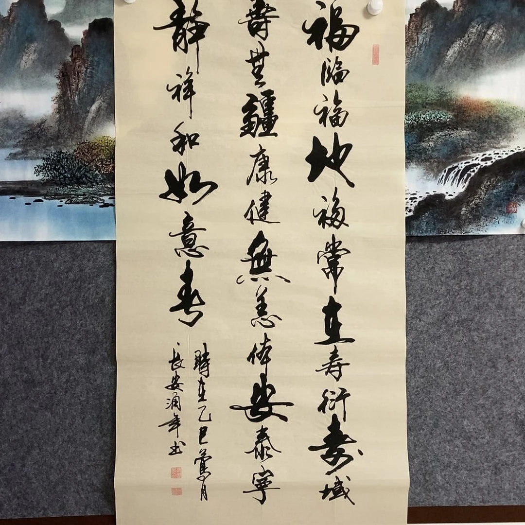 书法老师书画作品