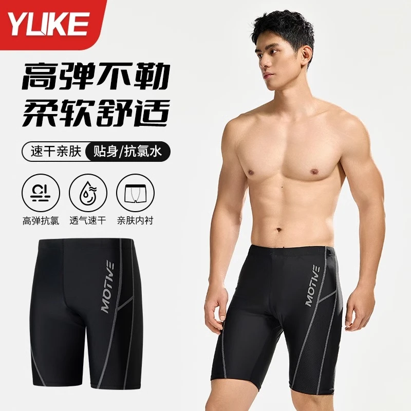 泳裤男款专业五分防尴尬大码游泳装备温泉男士泳裤