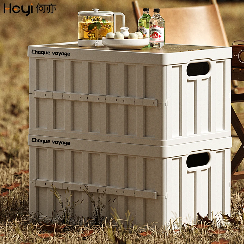 【50L大容量】户外露营野营收纳箱汽车后备储物箱多功能折叠整理箱