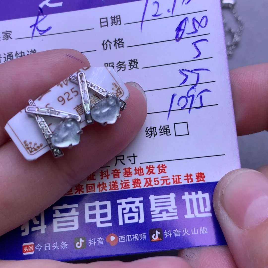 颈饰银S925镶嵌翡翠龙****皇