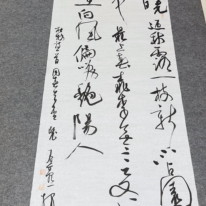 书法裴老师书法作品