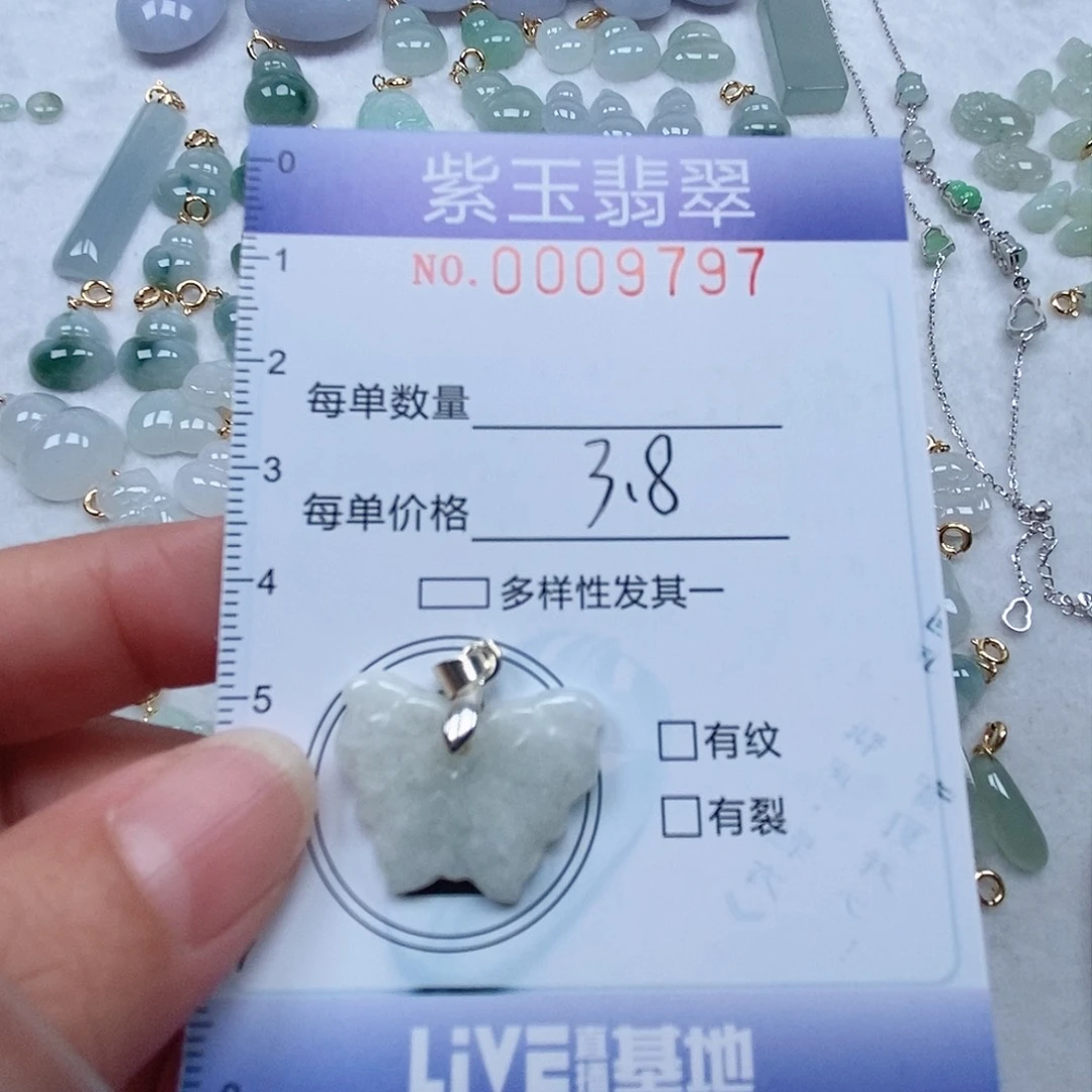 翡翠未镶嵌颈饰蝴蝶