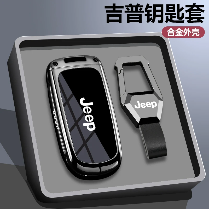 吉普自由光钥匙套Jeep指南者自由侠车专用大指挥官大切诺基壳扣包