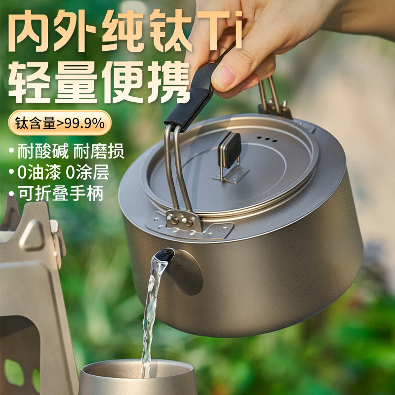 纯钛烧水壶1000mL折叠手柄便携露营锅具户外煮水泡茶大容量烧水壶