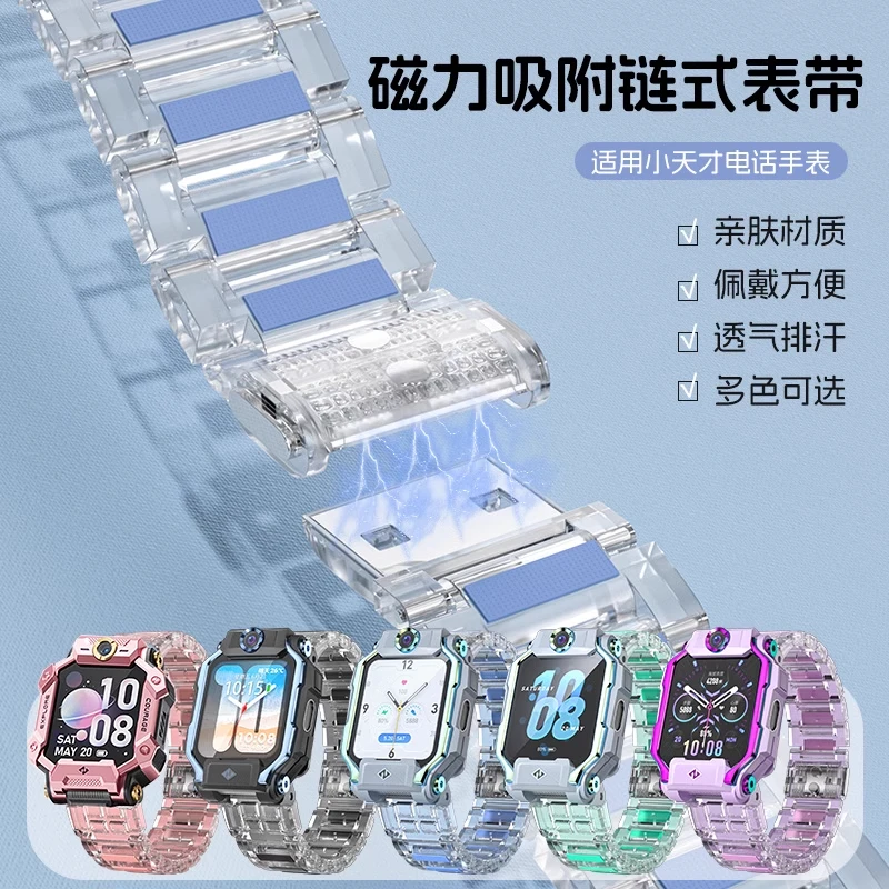 适用小天才手表z6Pro少年版z10z9z8z7d2炫彩磁吸表链小天才手表带
