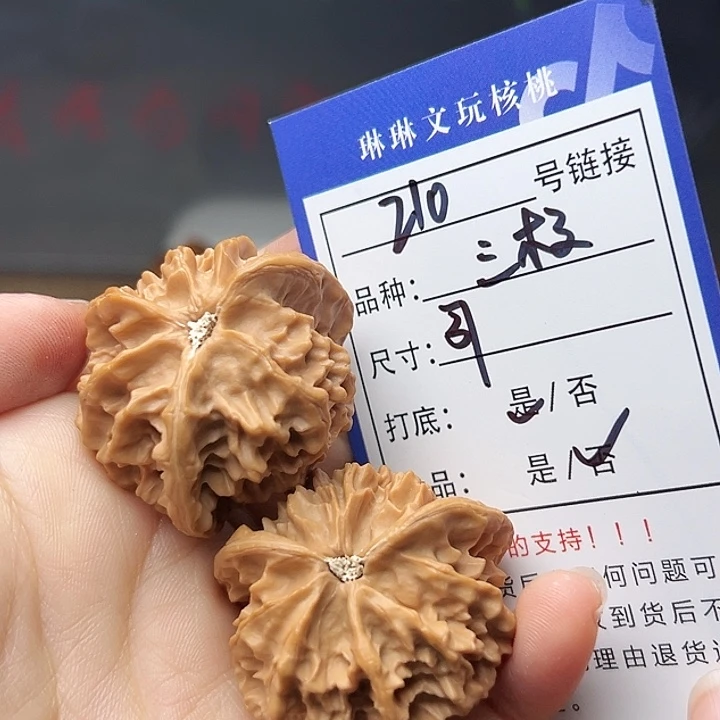 吊坠文玩核桃核桃210
