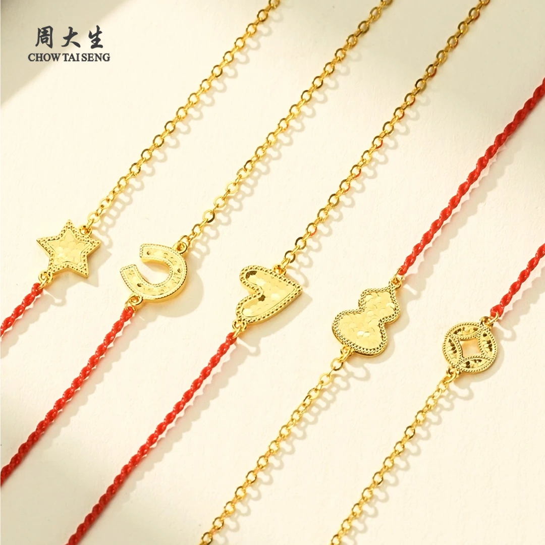【新年礼物】周大生18k金碎冰冰爆闪葫芦铜钱手链红绳情侣款手编绳
