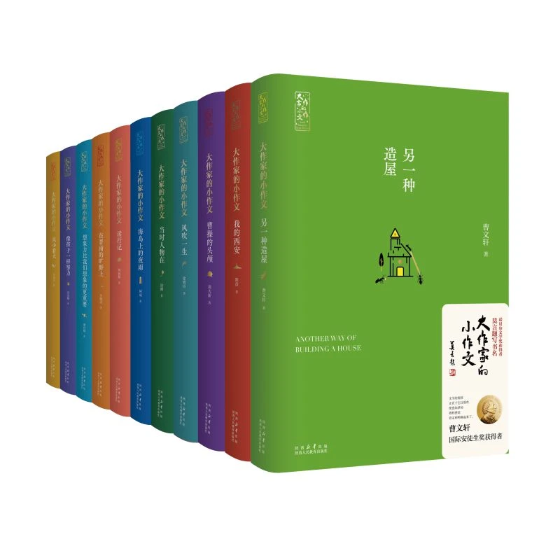 25秋大作家的小作文曹操的头颅徐泽成著语文阅读文章