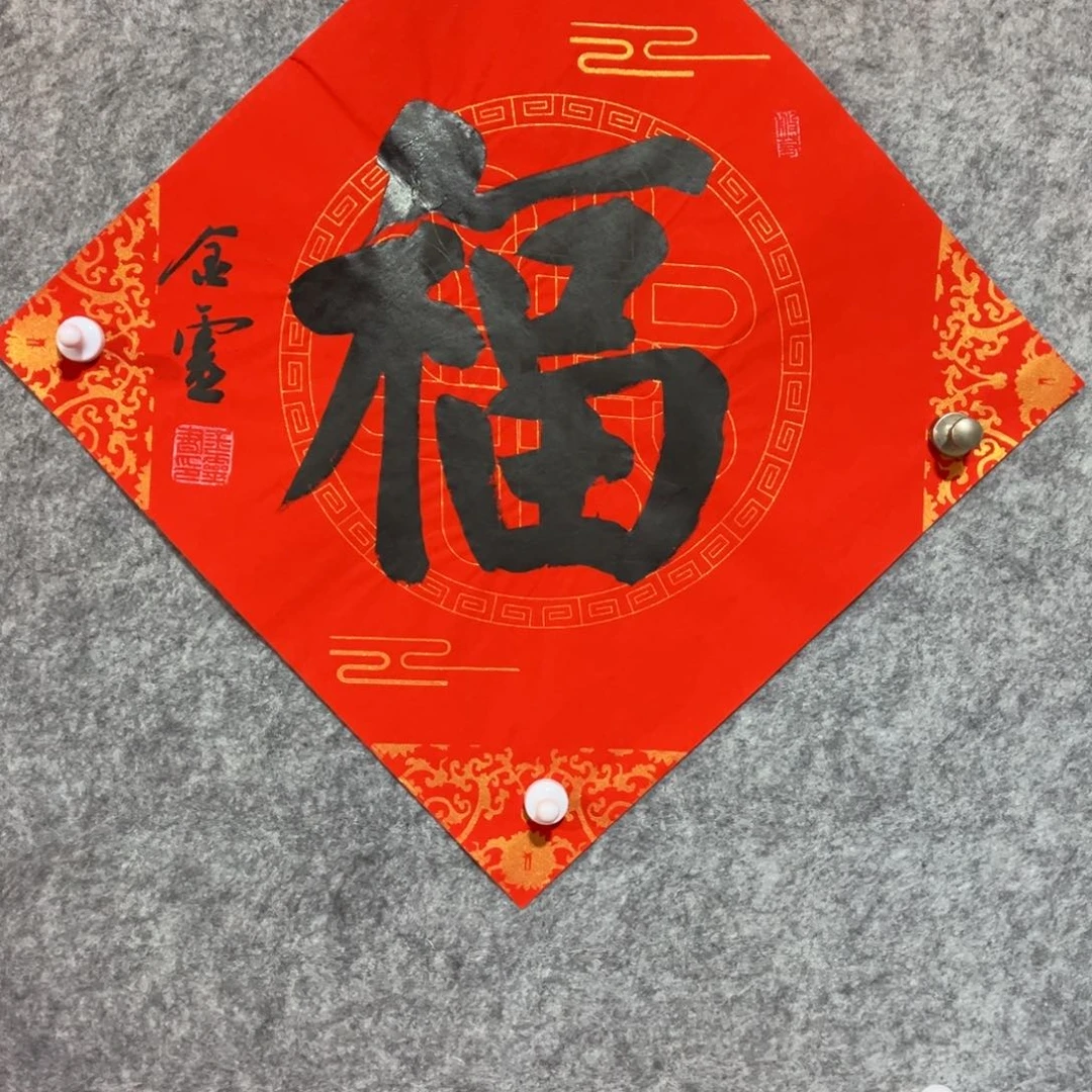 书法书法作品王金灵