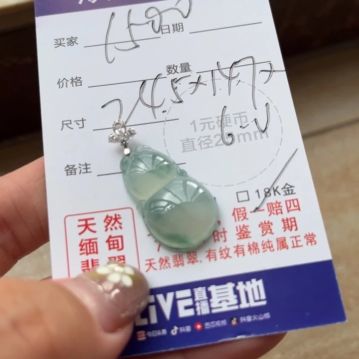 翡翠未镶嵌颈饰天然