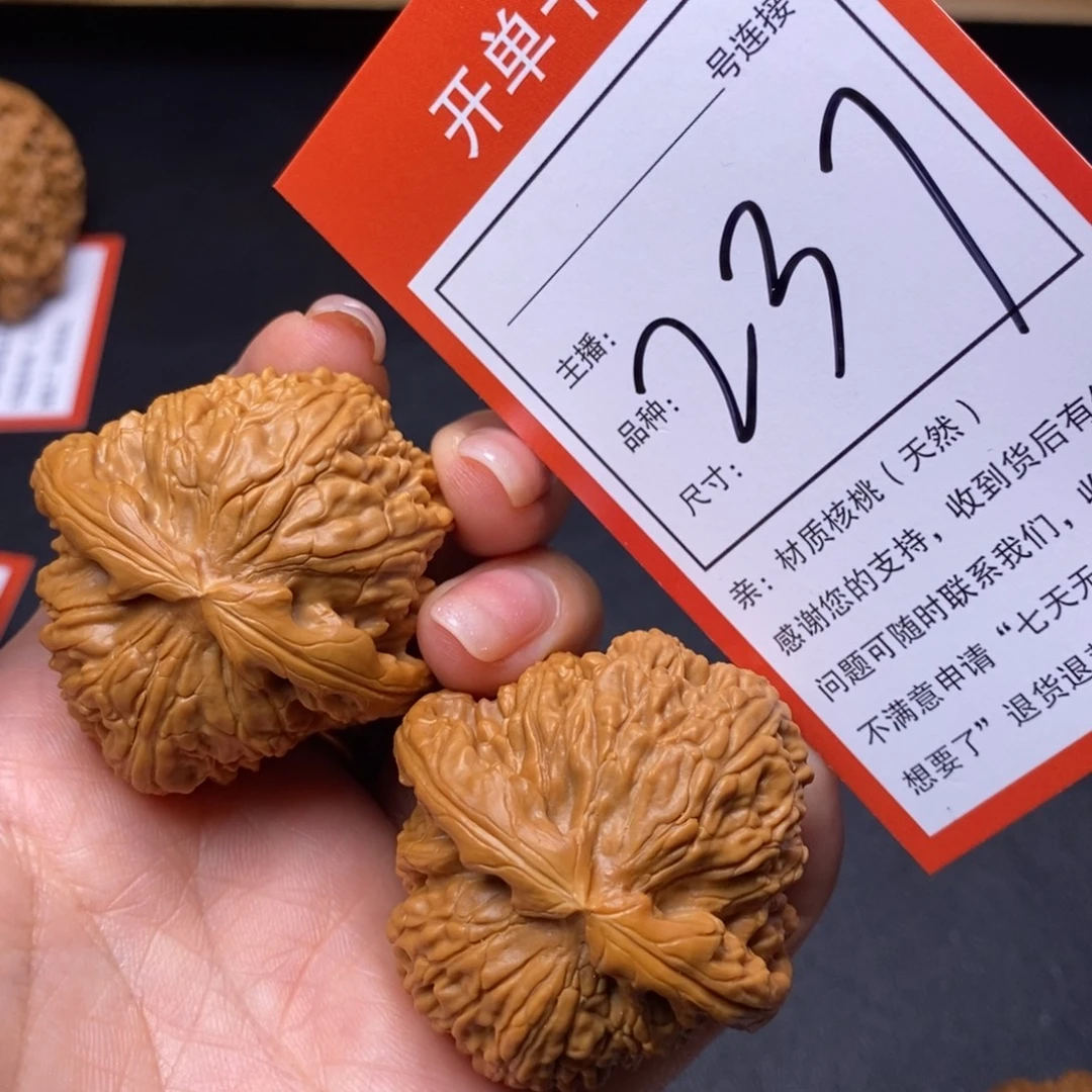 文玩核桃把件43白狮子237