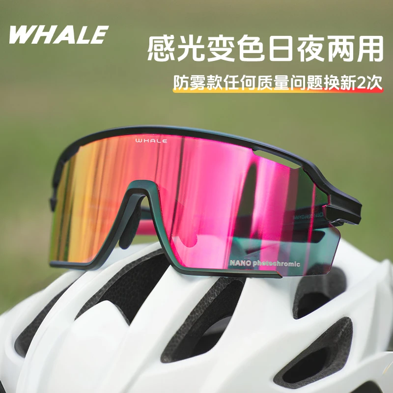 鲸鱼S1运动骑行眼镜跑步防风护目防紫外线防滑（防雾款999天换新）