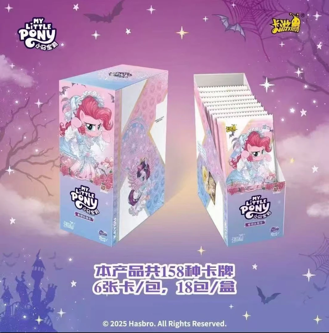 林时特工【趣5刺辉月9】小马宝莉繁星包第二弹 代拆