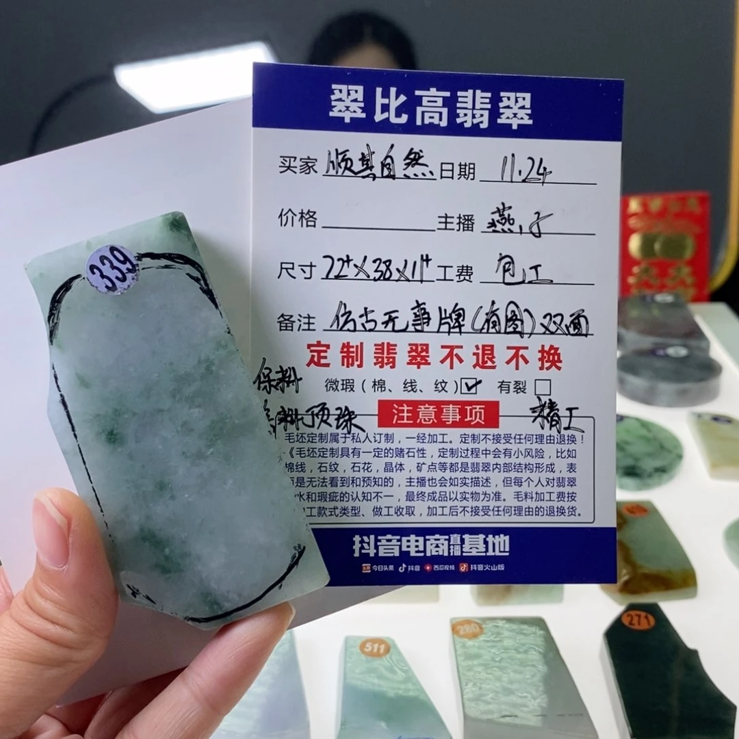 未镶嵌定制翡翠顺**然翡翠私人定制