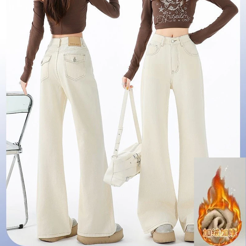 2025新款小个子米杏色牛仔裤女秋冬高腰显瘦美式直筒裤子女