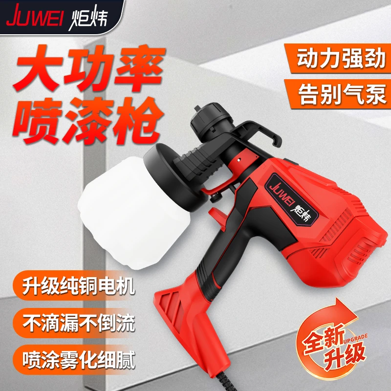 高压雾化喷涂机大功率电动喷漆枪油漆乳胶漆不堵塞多功能喷涂小型
