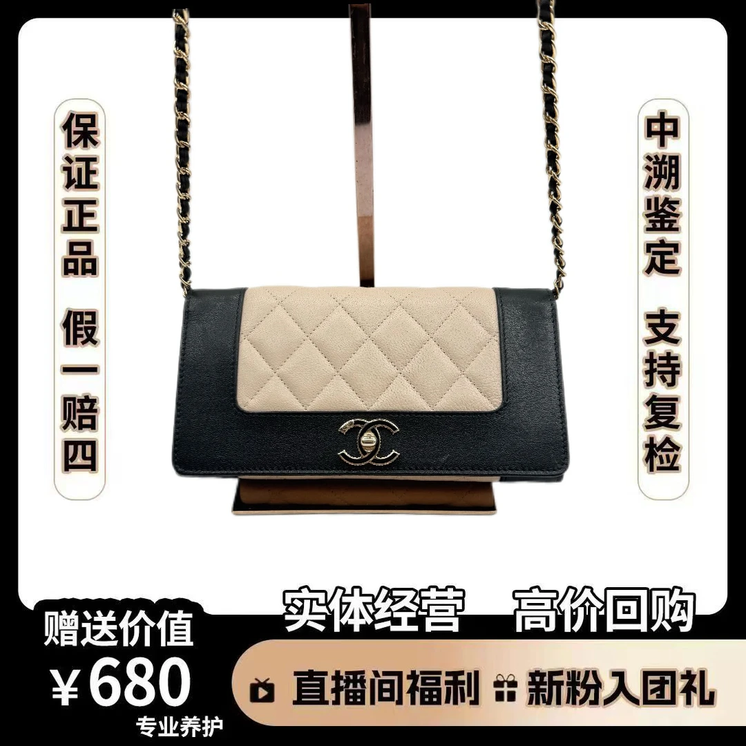 95新 Chanel/香奈儿 奶茶拼色珐琅扣钱包 尺寸19×10 斜挎单肩